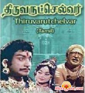 Poster of Thiruvarutselvar (1967)